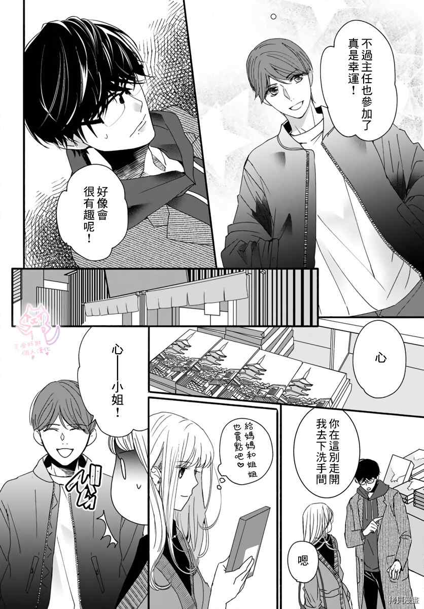 《老公从早到晚放不开我》漫画最新章节第14话免费下拉式在线观看章节第【23】张图片