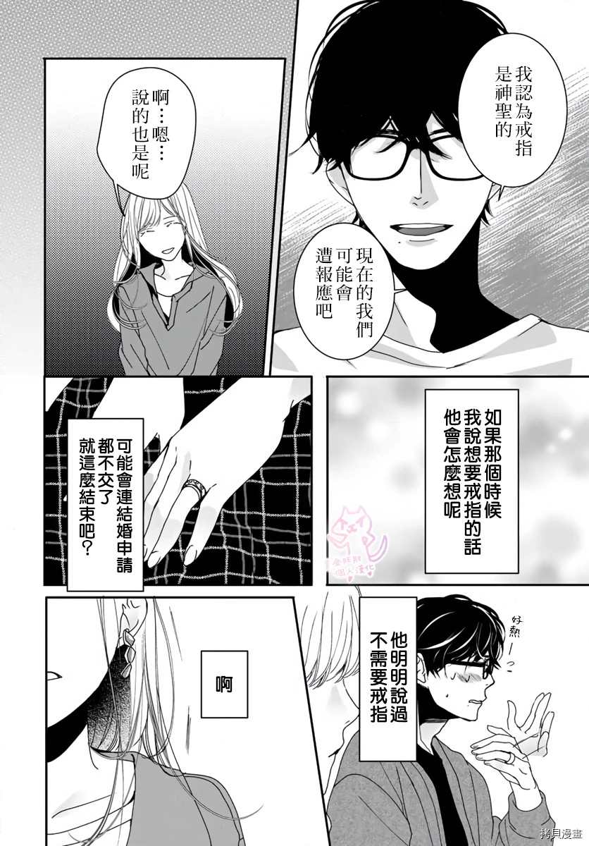 《老公从早到晚放不开我》漫画最新章节第11话免费下拉式在线观看章节第【13】张图片