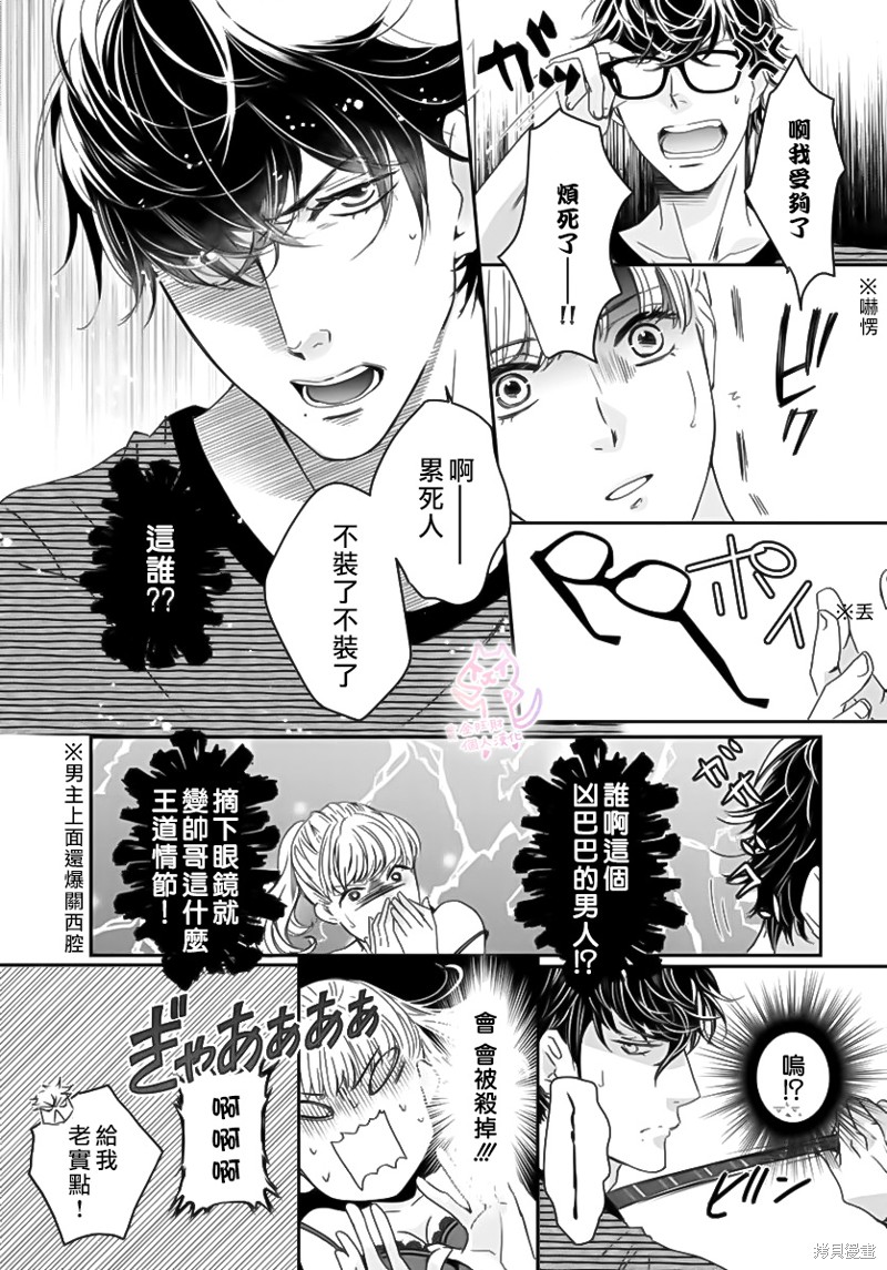 《老公从早到晚放不开我》漫画最新章节第1话免费下拉式在线观看章节第【10】张图片