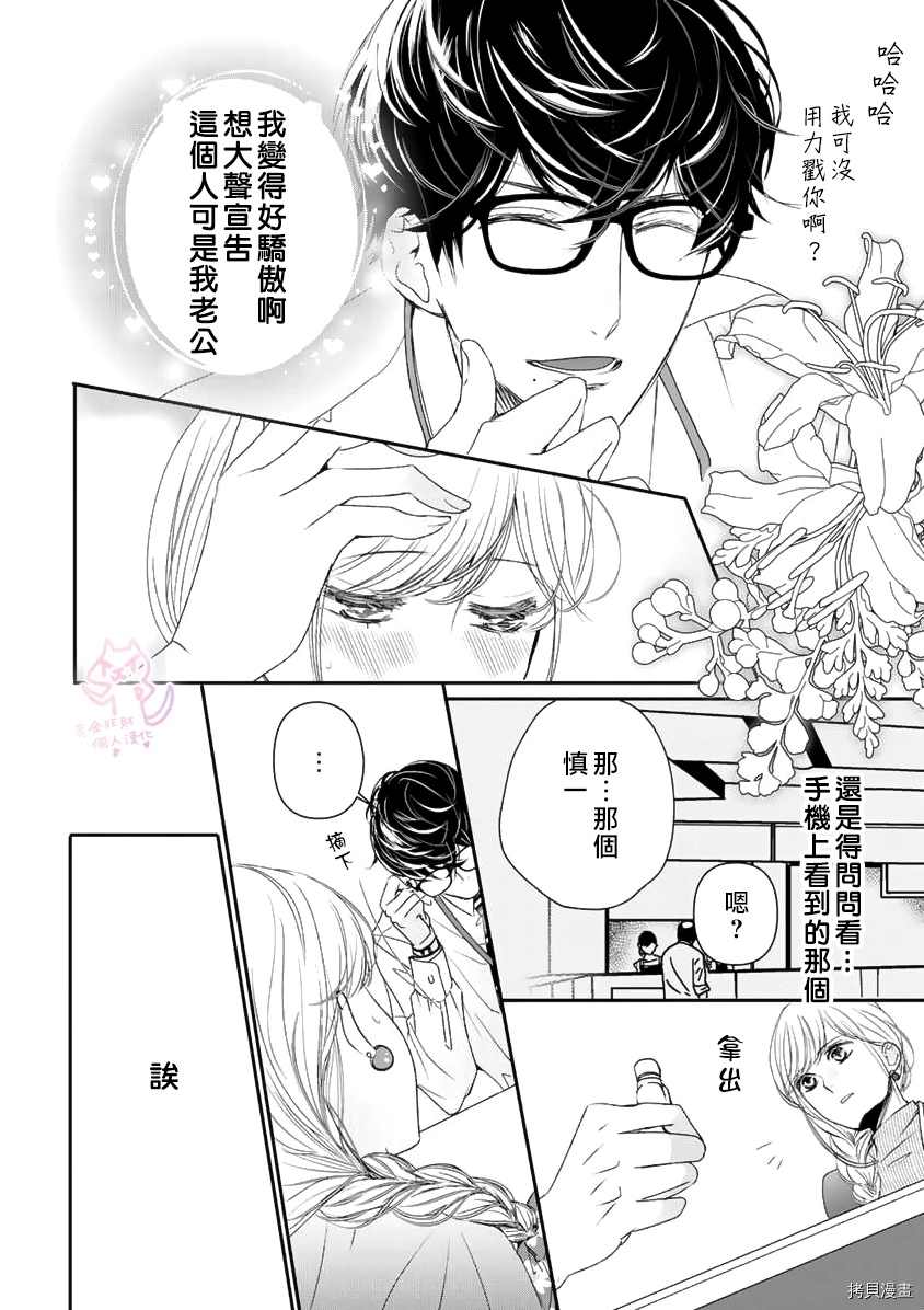 《老公从早到晚放不开我》漫画最新章节第8话免费下拉式在线观看章节第【5】张图片