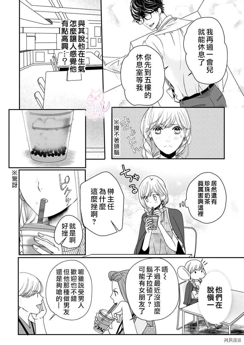 《老公从早到晚放不开我》漫画最新章节第7话免费下拉式在线观看章节第【23】张图片