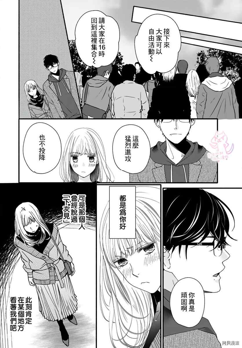 《老公从早到晚放不开我》漫画最新章节第14话免费下拉式在线观看章节第【17】张图片