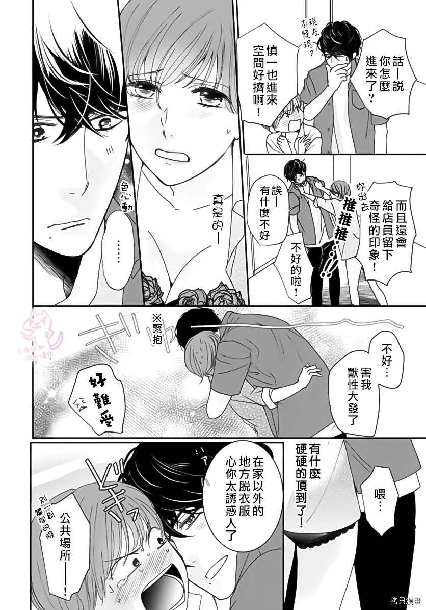 《老公从早到晚放不开我》漫画最新章节第4话免费下拉式在线观看章节第【9】张图片