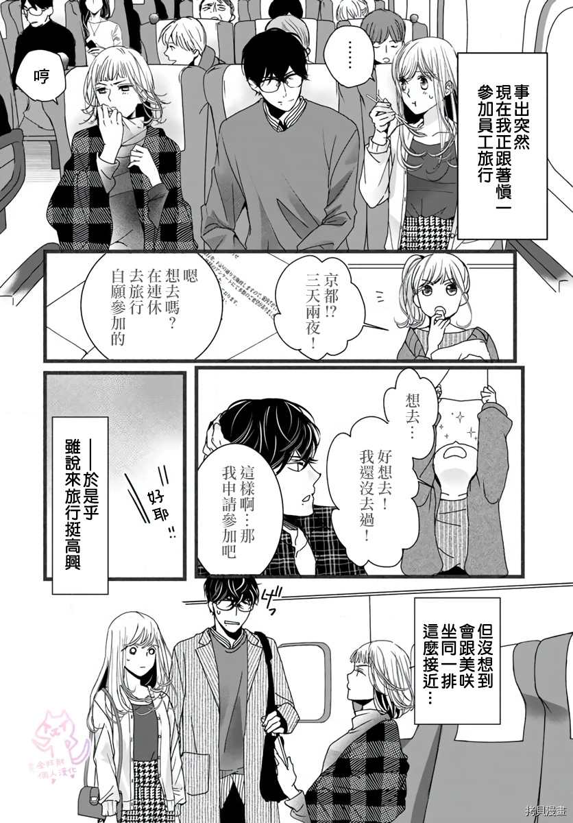 《老公从早到晚放不开我》漫画最新章节第12话免费下拉式在线观看章节第【5】张图片