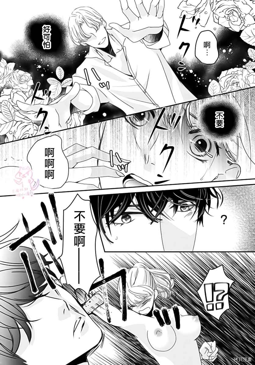 《老公从早到晚放不开我》漫画最新章节第2话免费下拉式在线观看章节第【7】张图片