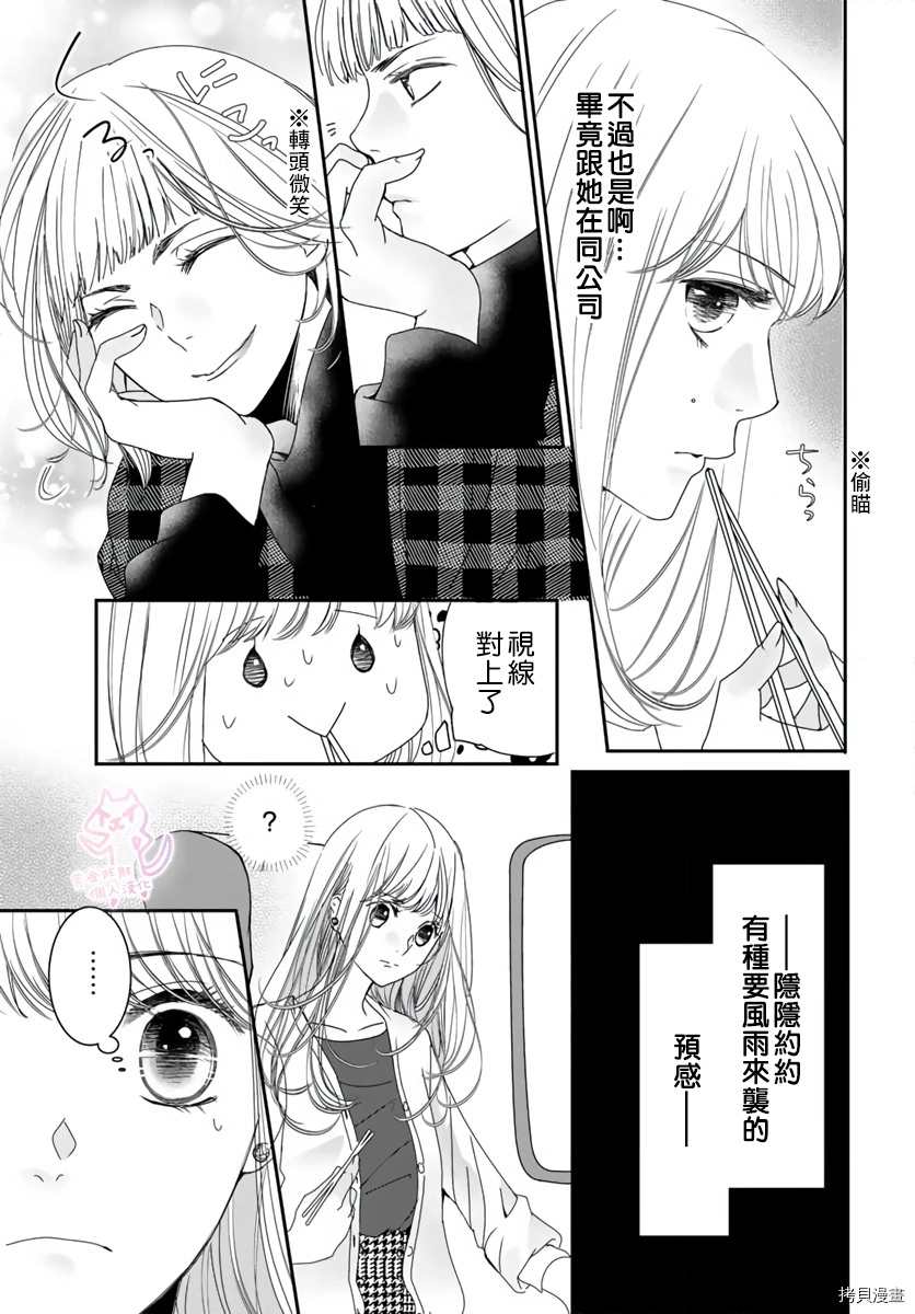 《老公从早到晚放不开我》漫画最新章节第12话免费下拉式在线观看章节第【6】张图片