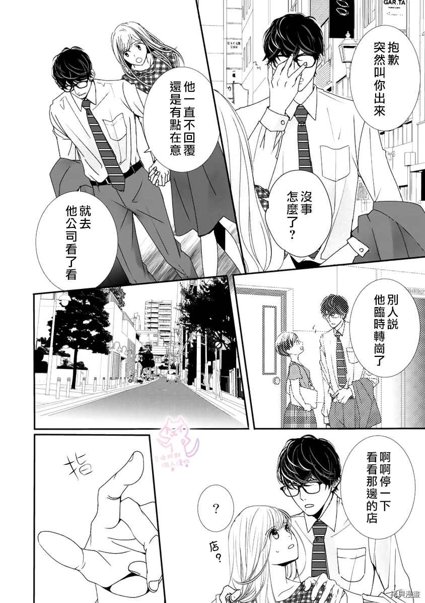 《老公从早到晚放不开我》漫画最新章节第6话免费下拉式在线观看章节第【20】张图片