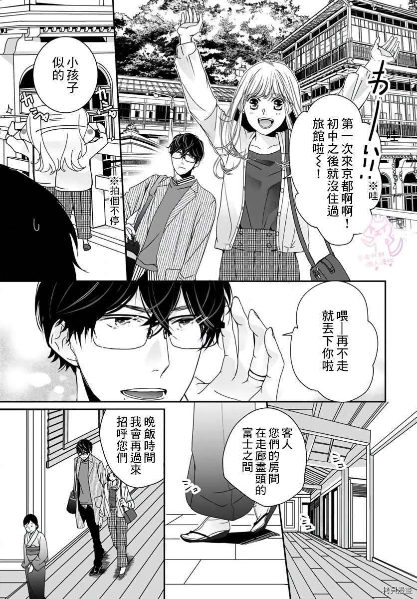 《老公从早到晚放不开我》漫画最新章节第12话免费下拉式在线观看章节第【8】张图片