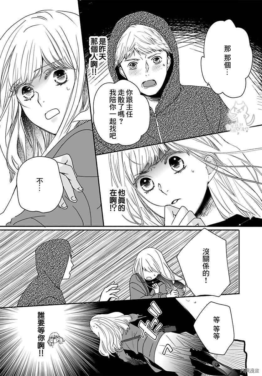 《老公从早到晚放不开我》漫画最新章节第15话免费下拉式在线观看章节第【10】张图片