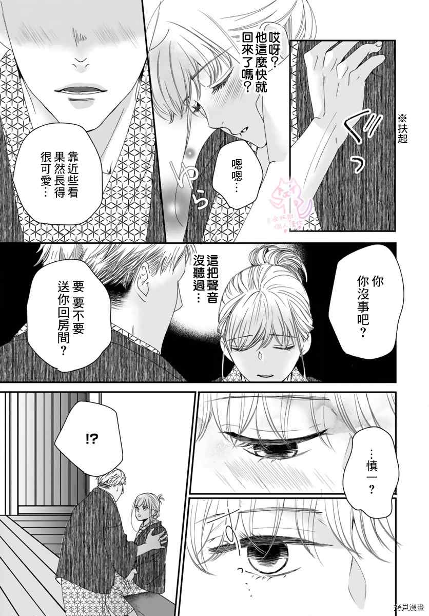 《老公从早到晚放不开我》漫画最新章节第13话免费下拉式在线观看章节第【18】张图片