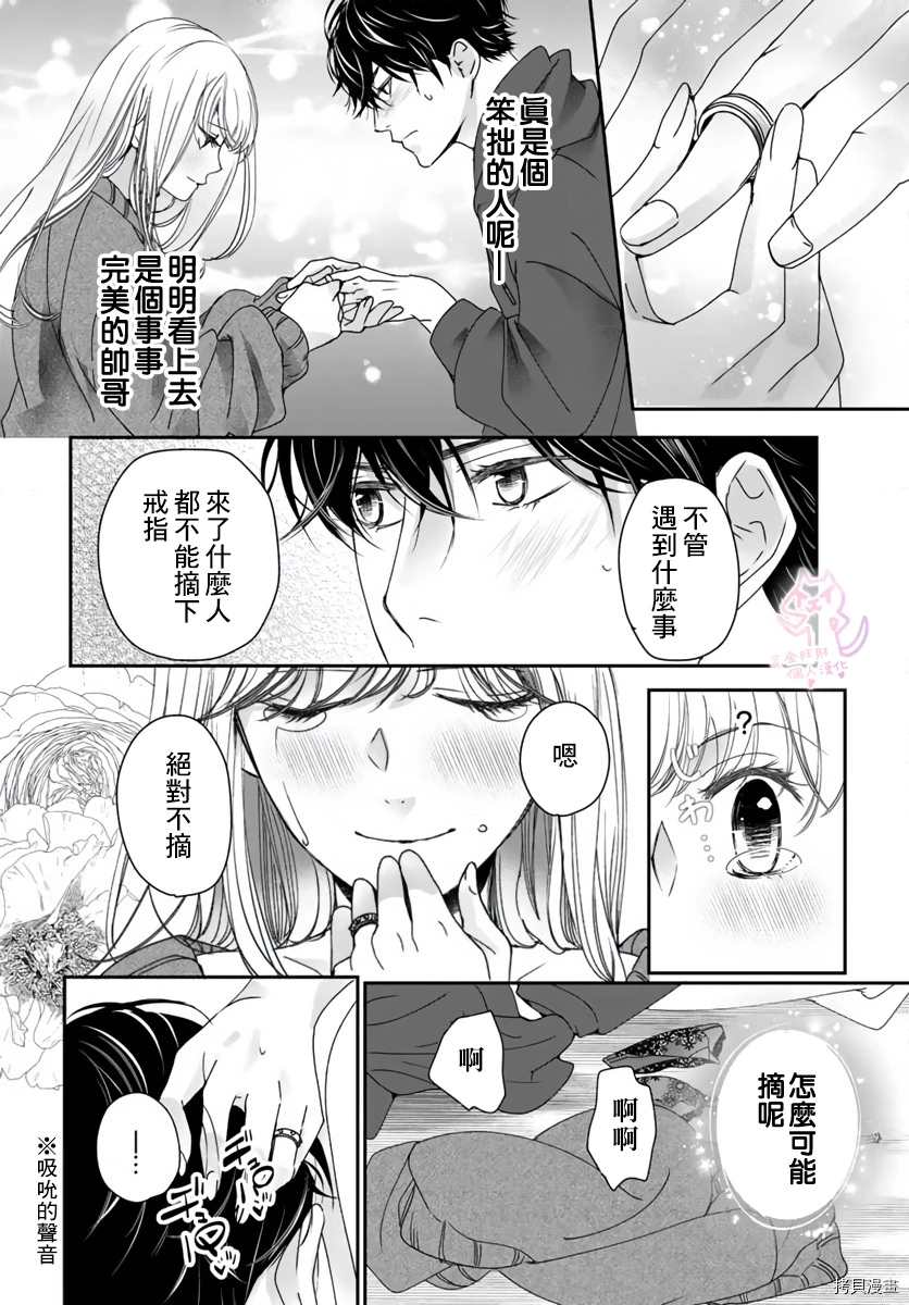 《老公从早到晚放不开我》漫画最新章节第11话免费下拉式在线观看章节第【21】张图片