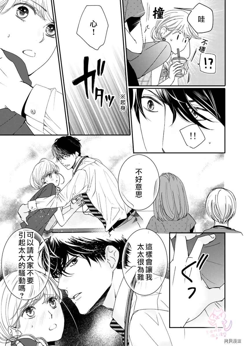 《老公从早到晚放不开我》漫画最新章节第8话免费下拉式在线观看章节第【8】张图片