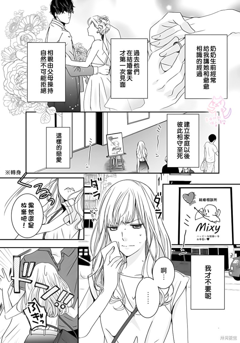 《老公从早到晚放不开我》漫画最新章节第1话免费下拉式在线观看章节第【18】张图片