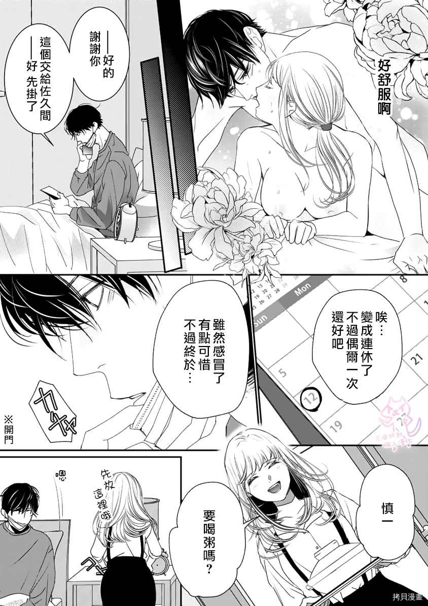 《老公从早到晚放不开我》漫画最新章节第10话免费下拉式在线观看章节第【18】张图片