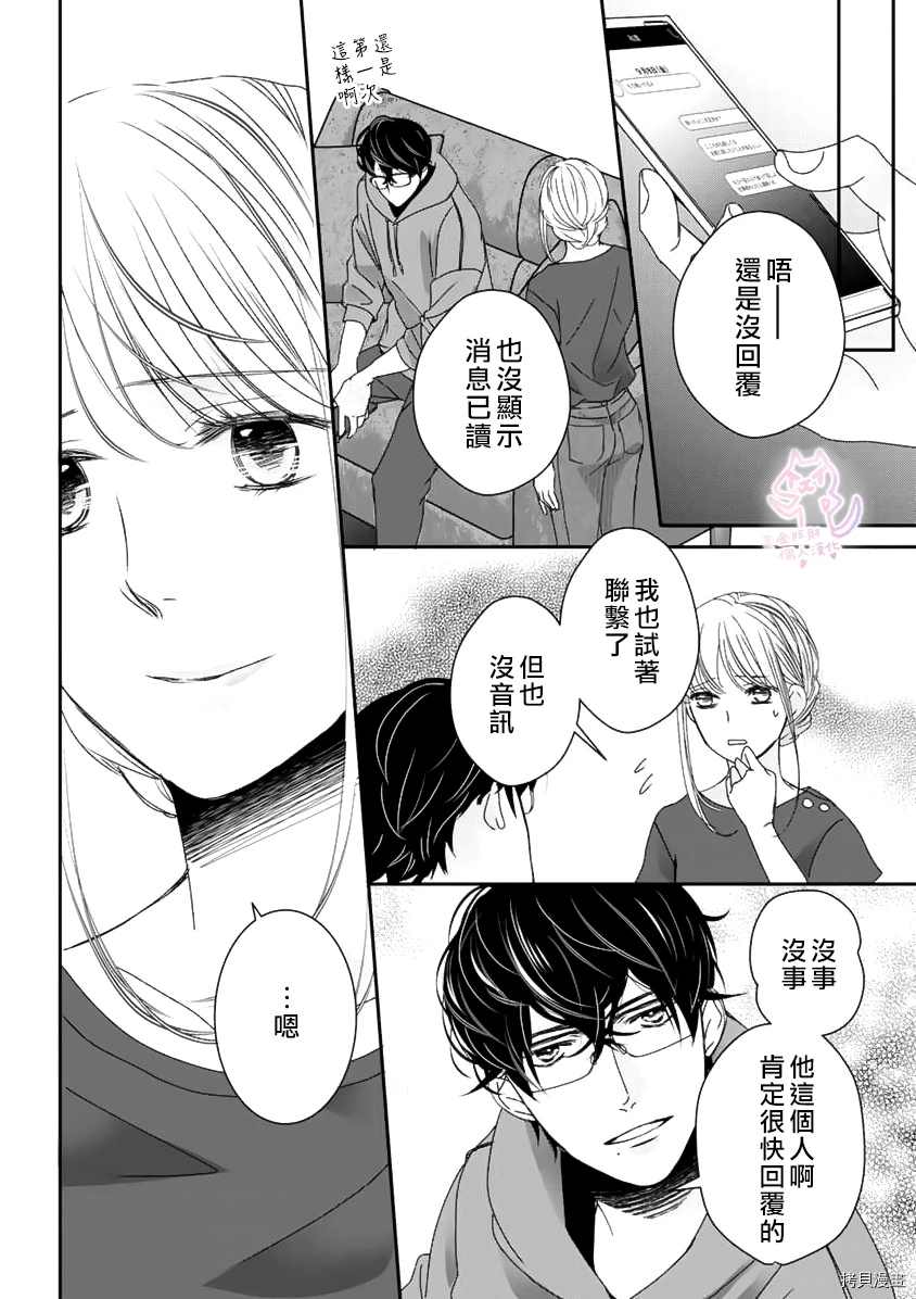 《老公从早到晚放不开我》漫画最新章节第6话免费下拉式在线观看章节第【18】张图片