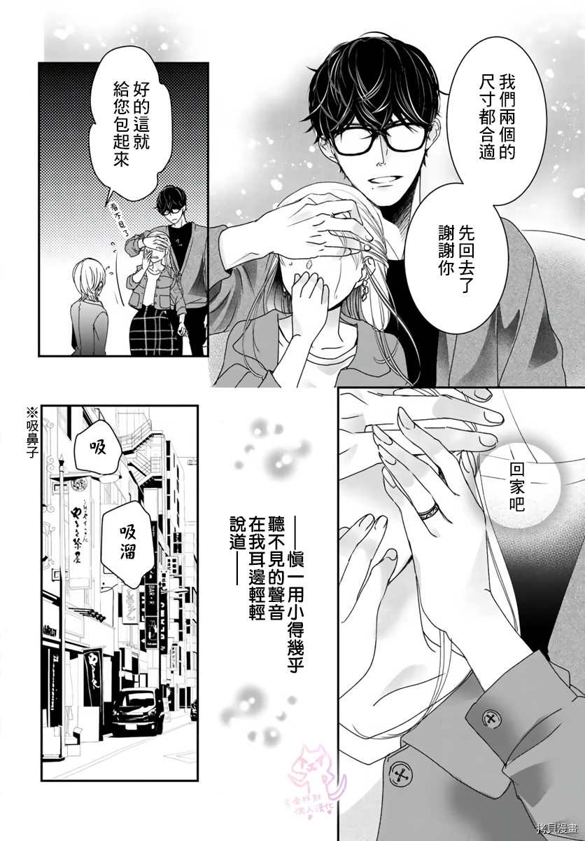 《老公从早到晚放不开我》漫画最新章节第11话免费下拉式在线观看章节第【15】张图片