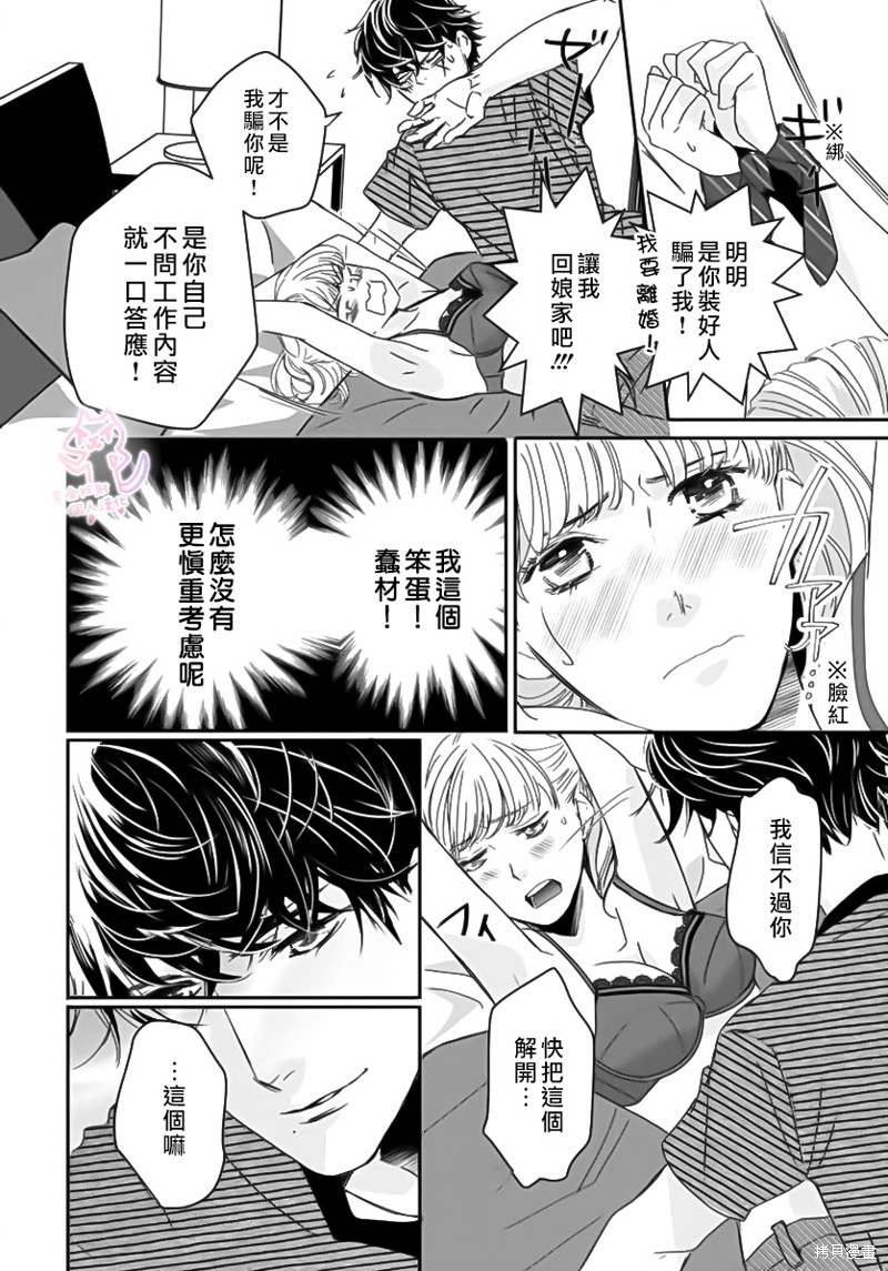 《老公从早到晚放不开我》漫画最新章节第1话免费下拉式在线观看章节第【11】张图片