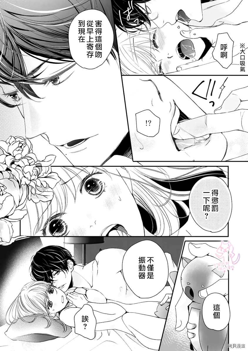 《老公从早到晚放不开我》漫画最新章节第9话免费下拉式在线观看章节第【16】张图片