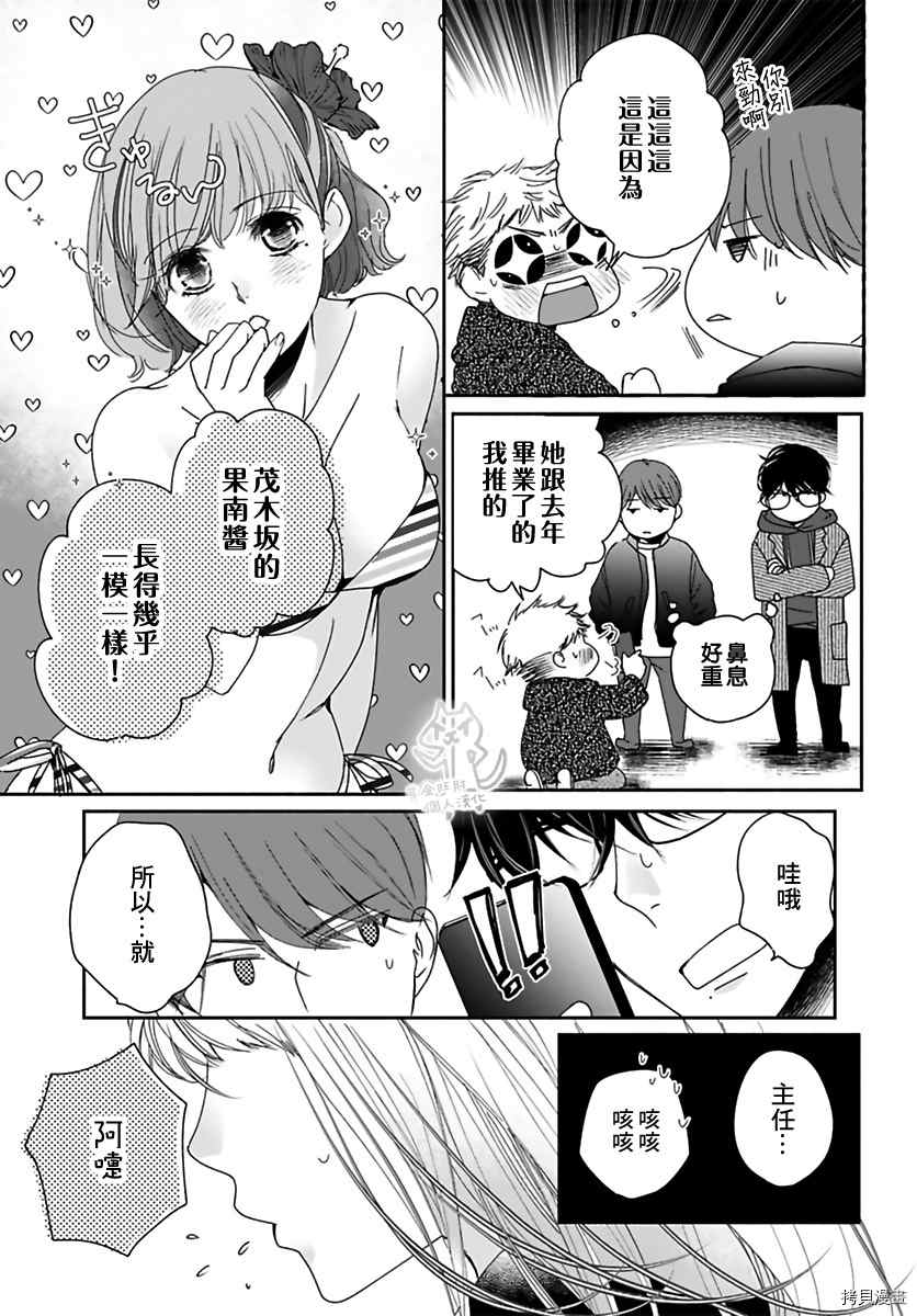 《老公从早到晚放不开我》漫画最新章节第15话免费下拉式在线观看章节第【18】张图片