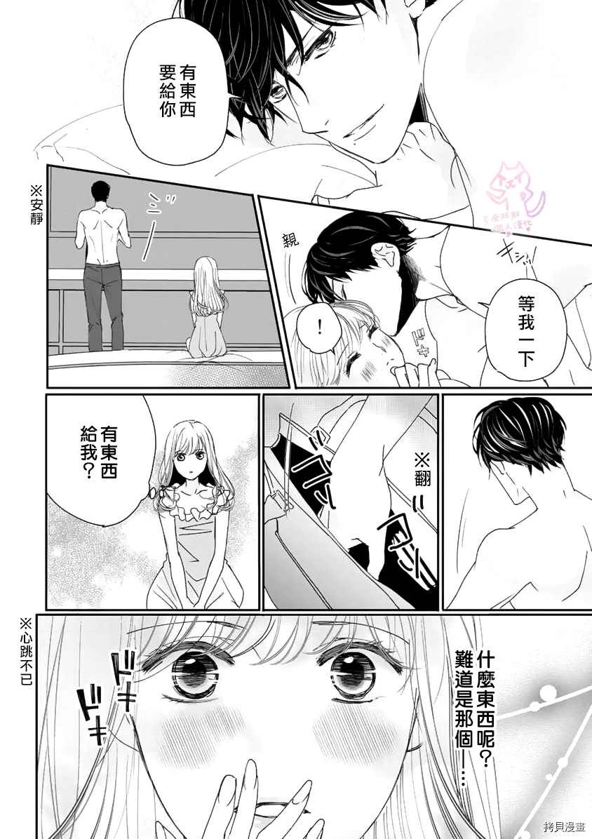 《老公从早到晚放不开我》漫画最新章节第8话免费下拉式在线观看章节第【23】张图片