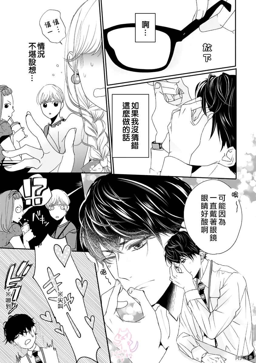 《老公从早到晚放不开我》漫画最新章节第8话免费下拉式在线观看章节第【6】张图片