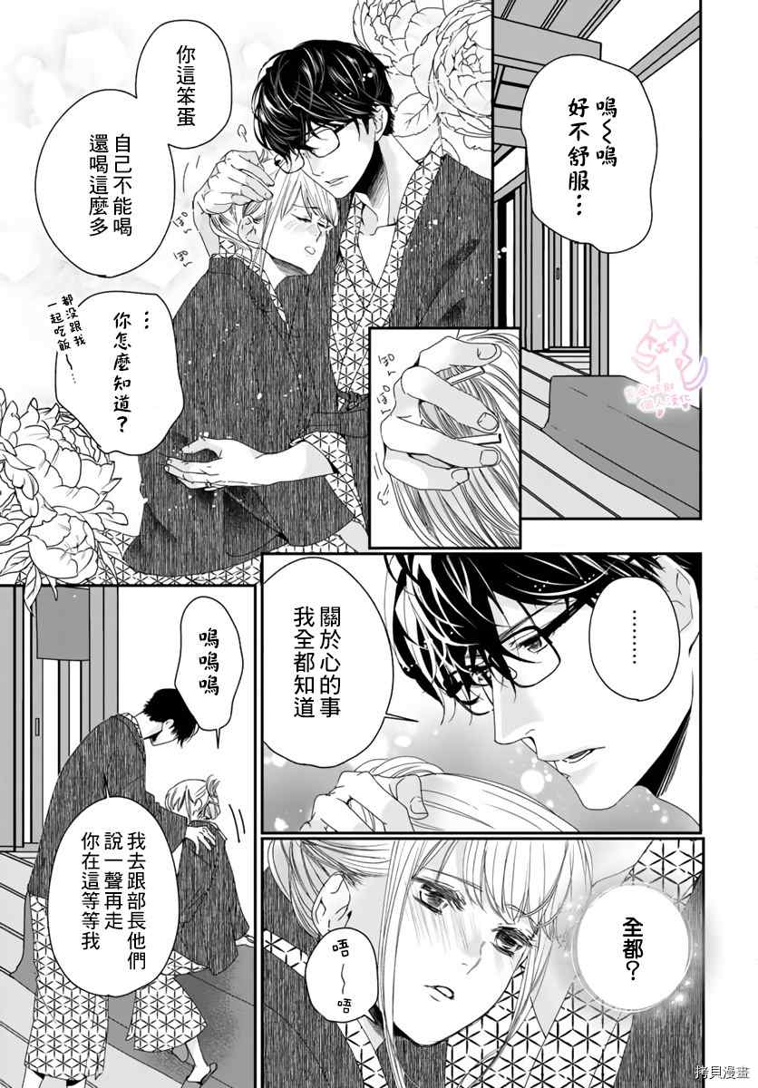 《老公从早到晚放不开我》漫画最新章节第13话免费下拉式在线观看章节第【16】张图片