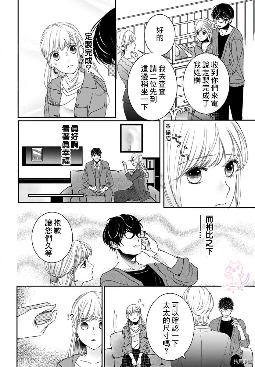 《老公从早到晚放不开我》漫画最新章节第11话免费下拉式在线观看章节第【3】张图片