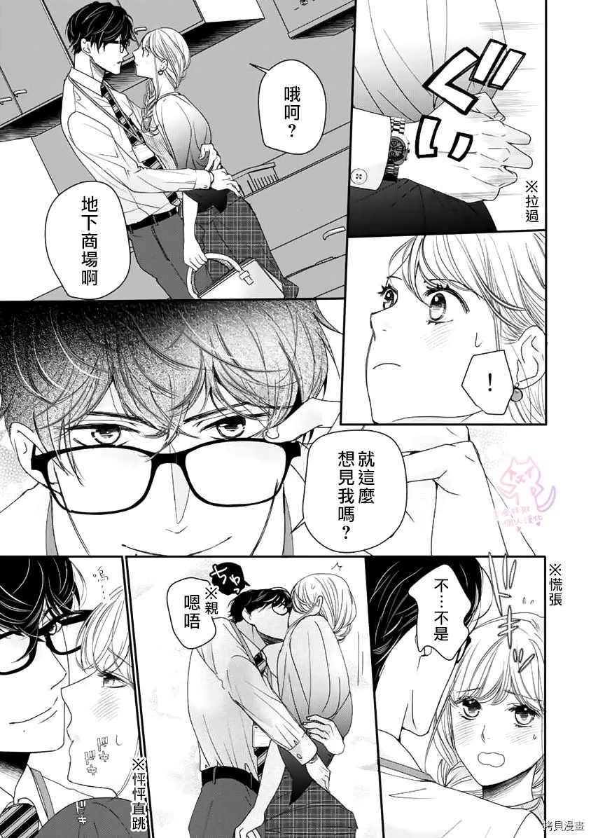 《老公从早到晚放不开我》漫画最新章节第7话免费下拉式在线观看章节第【22】张图片