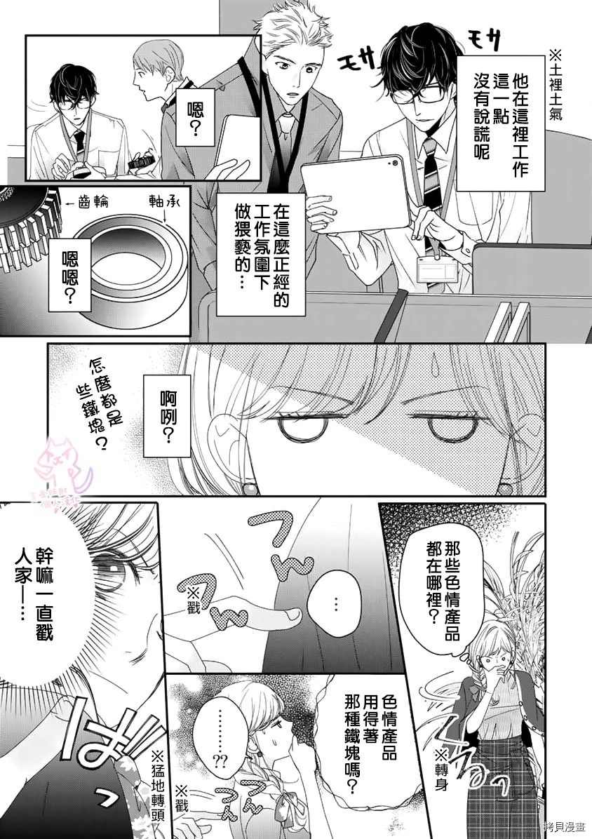 《老公从早到晚放不开我》漫画最新章节第7话免费下拉式在线观看章节第【20】张图片