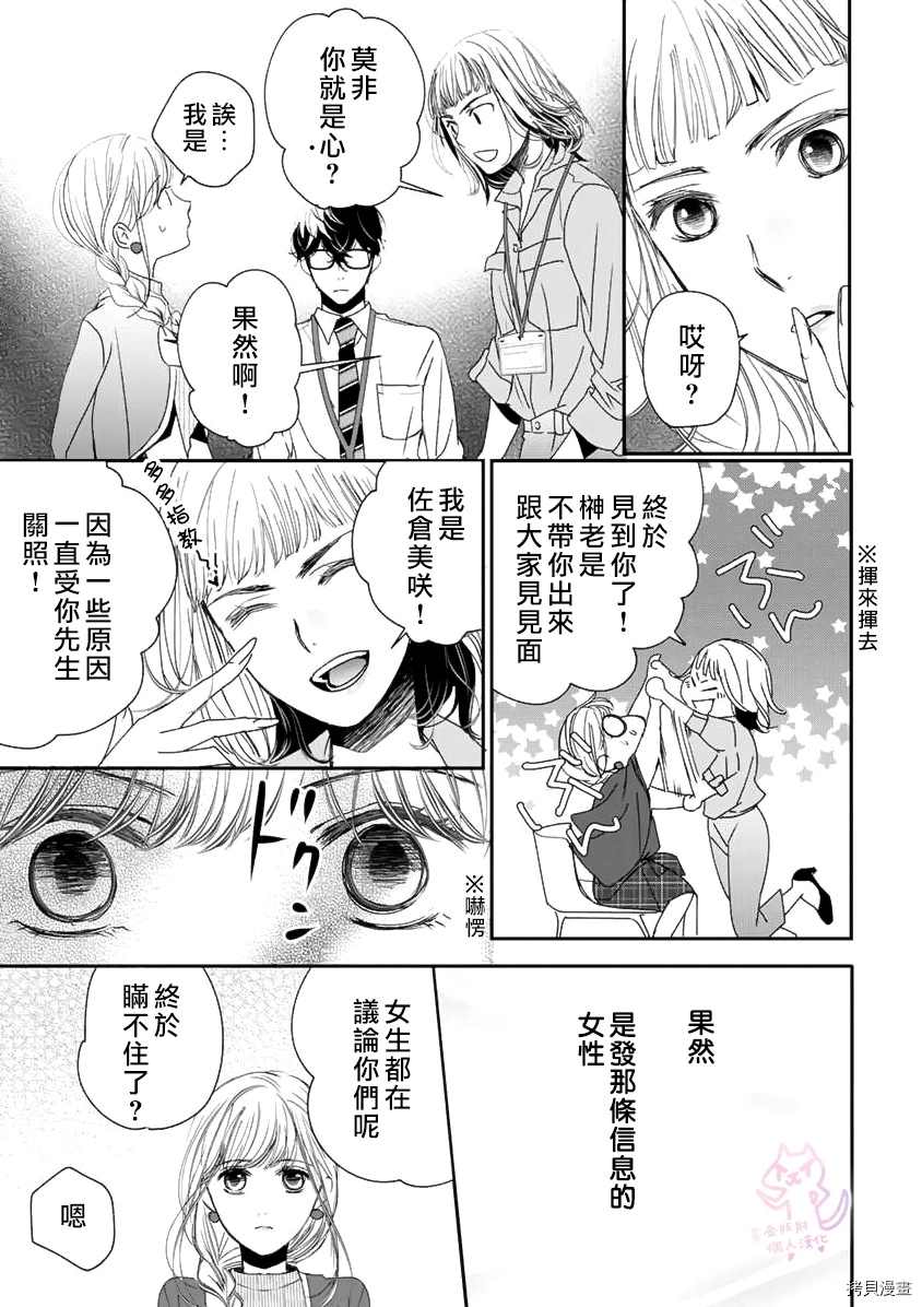 《老公从早到晚放不开我》漫画最新章节第8话免费下拉式在线观看章节第【14】张图片