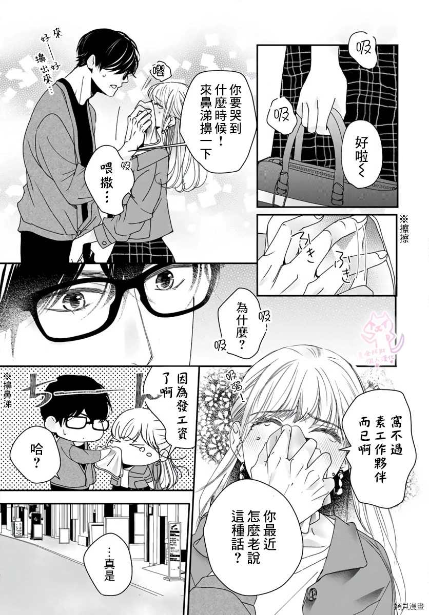 《老公从早到晚放不开我》漫画最新章节第11话免费下拉式在线观看章节第【16】张图片