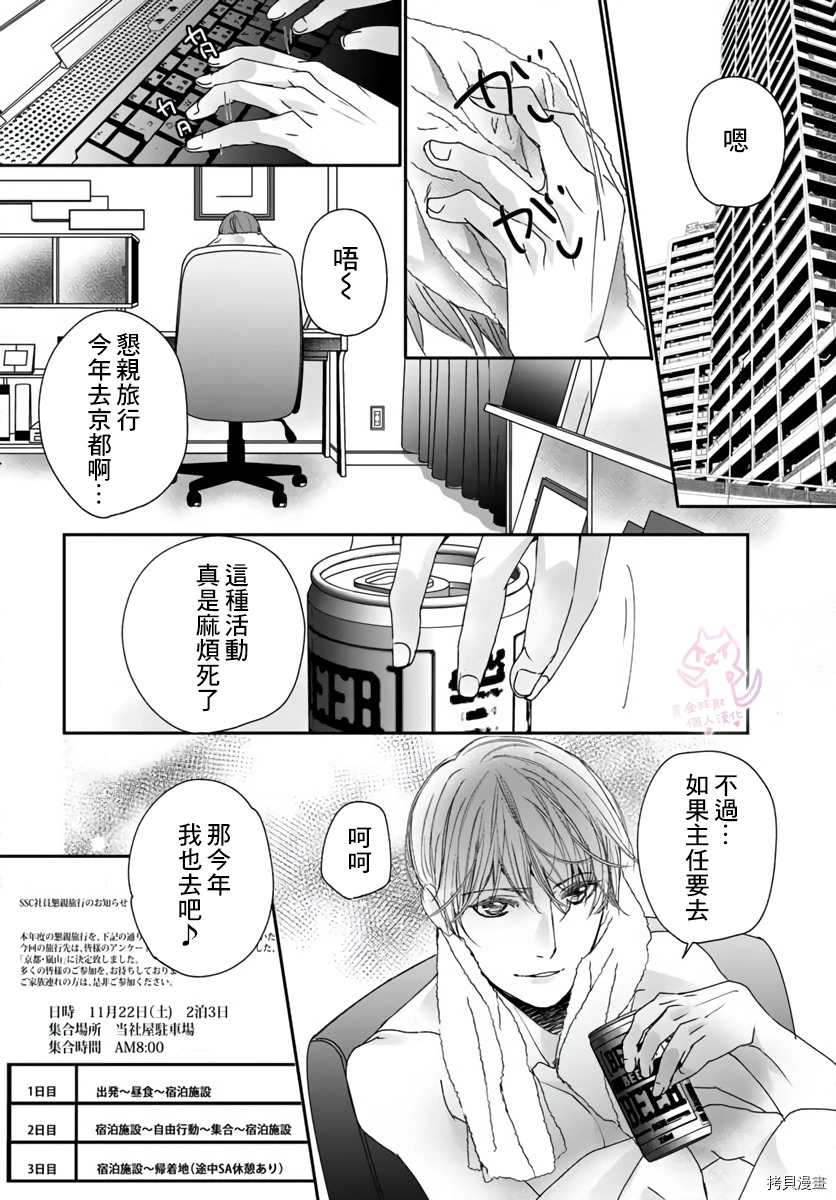 《老公从早到晚放不开我》漫画最新章节第11话免费下拉式在线观看章节第【25】张图片