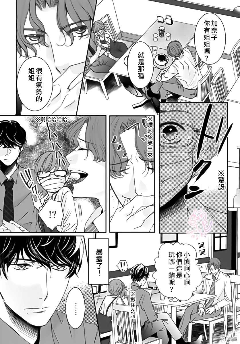 《老公从早到晚放不开我》漫画最新章节第4话免费下拉式在线观看章节第【24】张图片