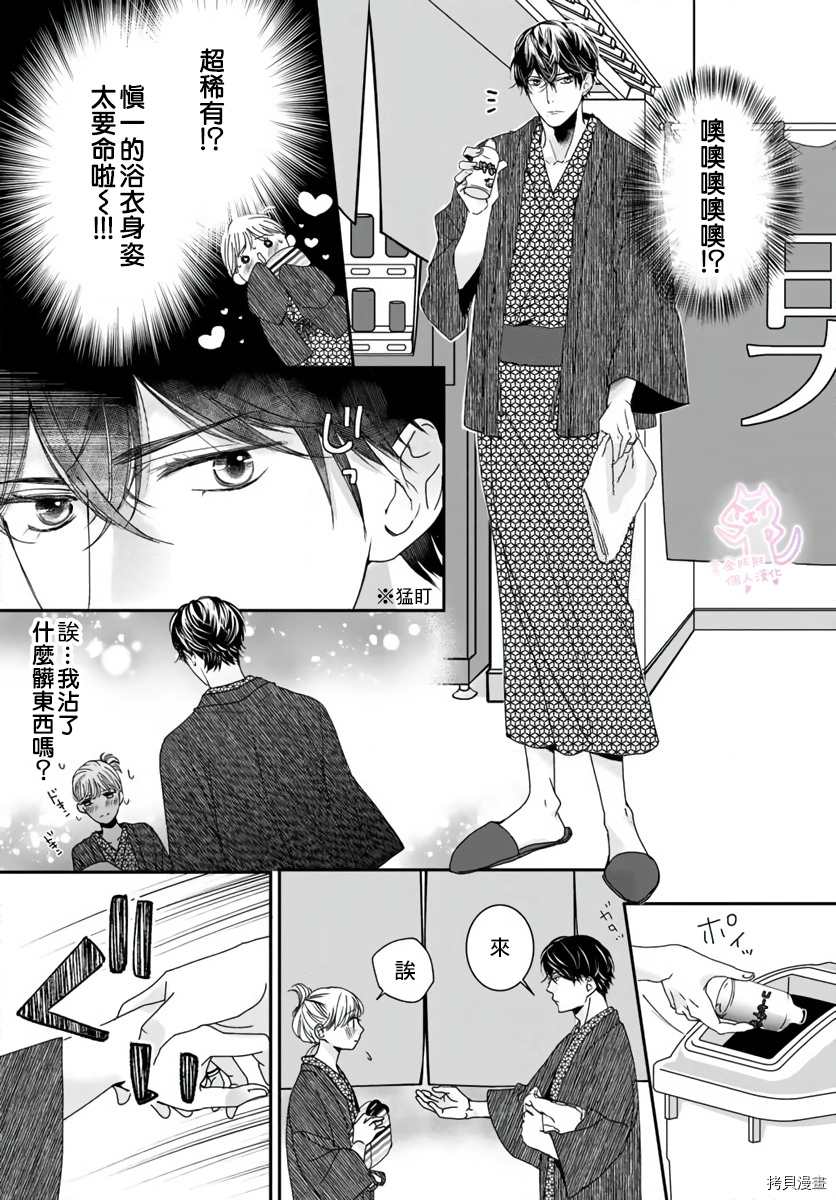 《老公从早到晚放不开我》漫画最新章节第12话免费下拉式在线观看章节第【15】张图片