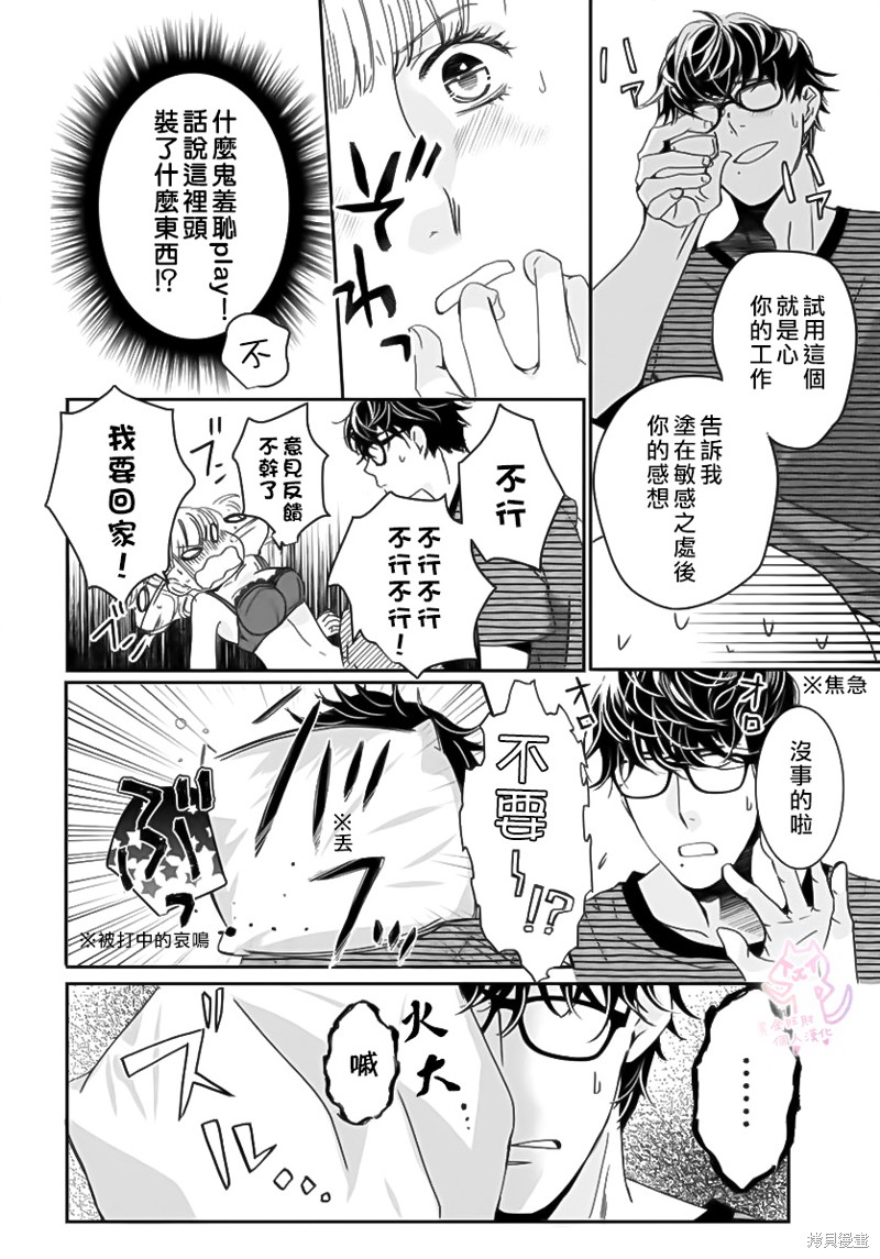 《老公从早到晚放不开我》漫画最新章节第1话免费下拉式在线观看章节第【9】张图片