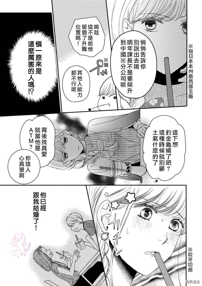 《老公从早到晚放不开我》漫画最新章节第7话免费下拉式在线观看章节第【24】张图片