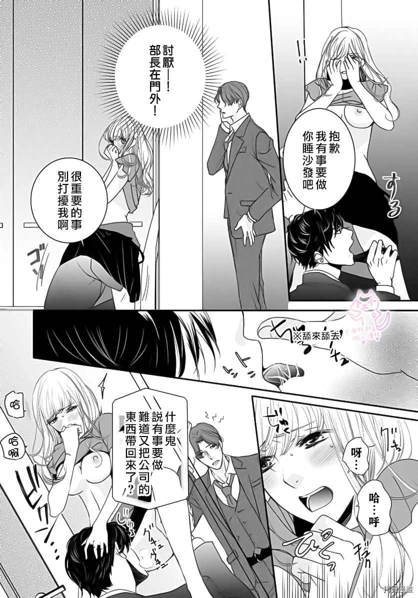 《老公从早到晚放不开我》漫画最新章节第3话免费下拉式在线观看章节第【13】张图片