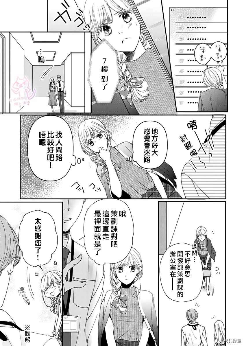 《老公从早到晚放不开我》漫画最新章节第7话免费下拉式在线观看章节第【18】张图片