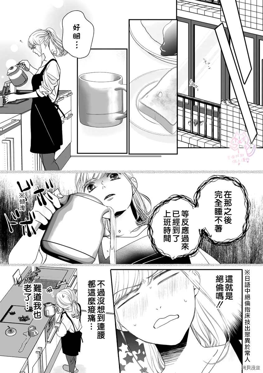 《老公从早到晚放不开我》漫画最新章节第9话免费下拉式在线观看章节第【4】张图片