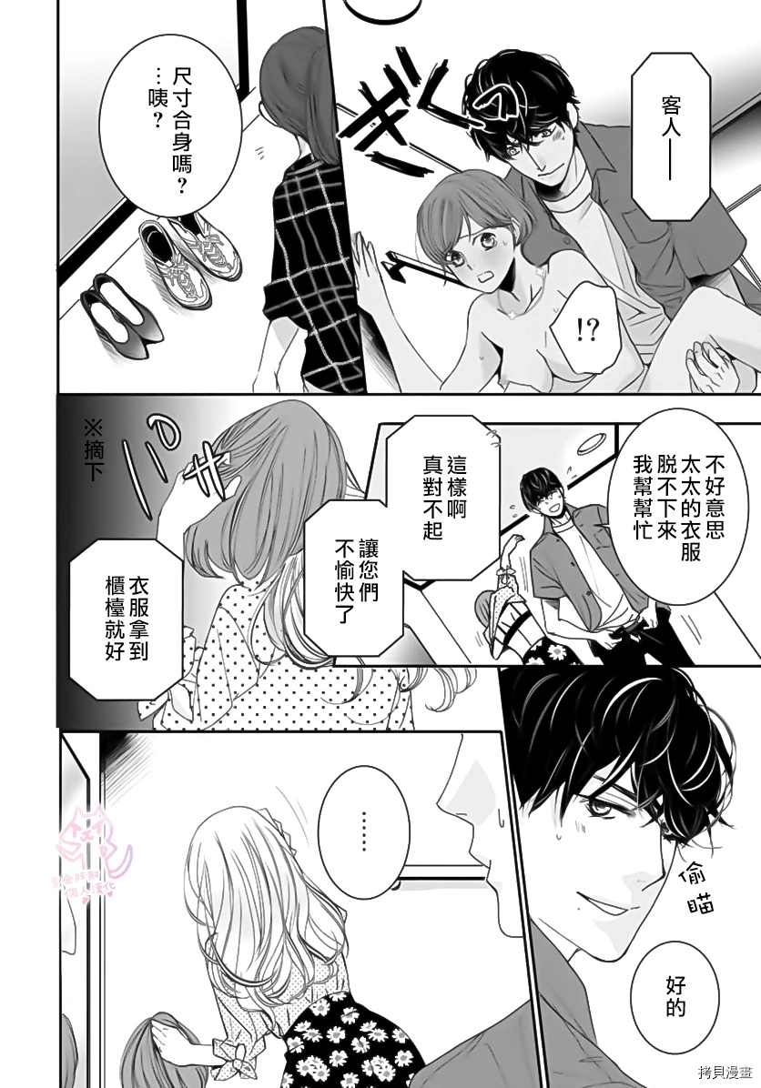 《老公从早到晚放不开我》漫画最新章节第4话免费下拉式在线观看章节第【13】张图片