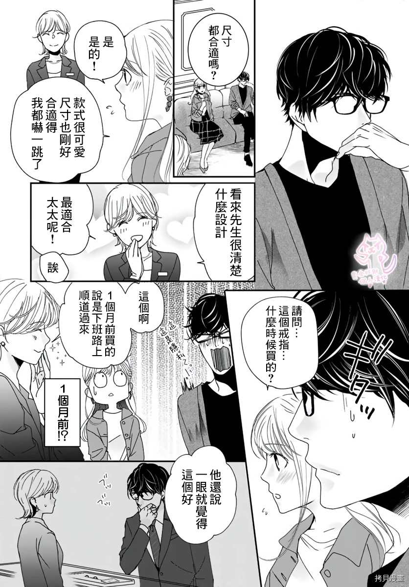 《老公从早到晚放不开我》漫画最新章节第11话免费下拉式在线观看章节第【11】张图片