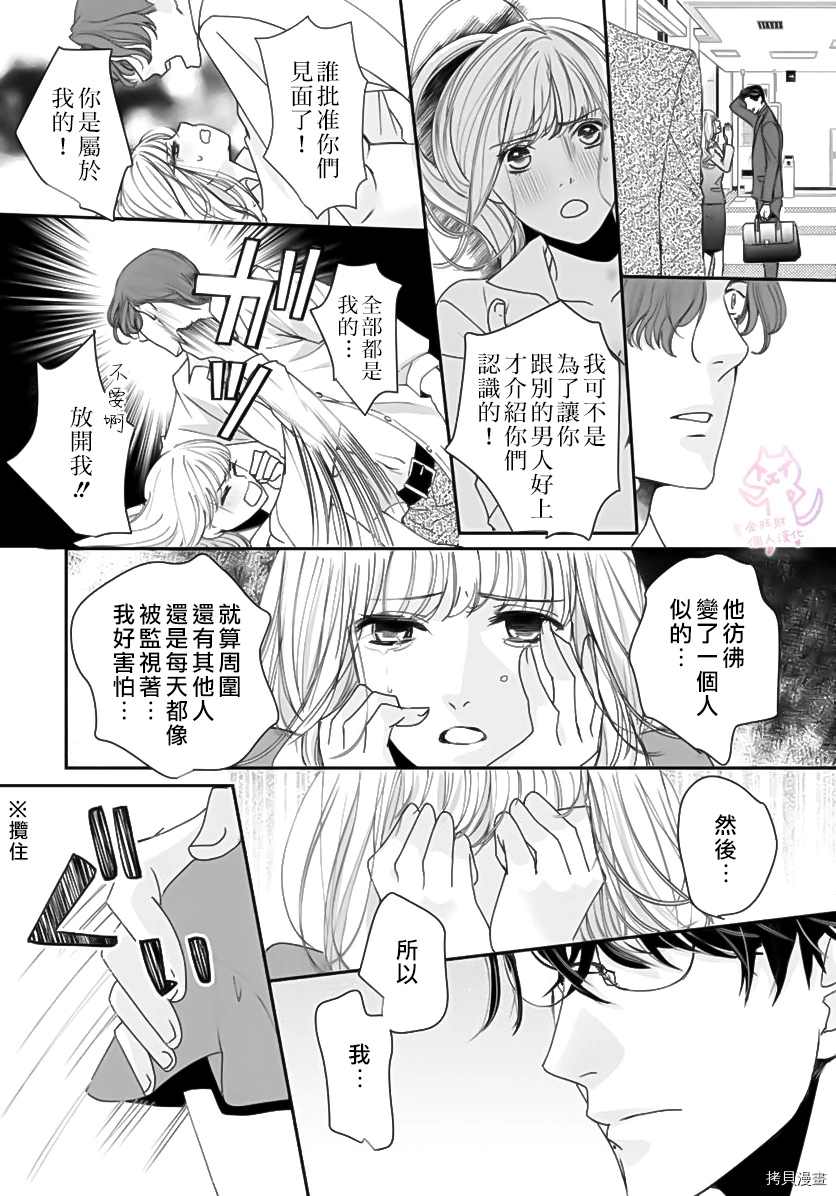 《老公从早到晚放不开我》漫画最新章节第3话免费下拉式在线观看章节第【7】张图片