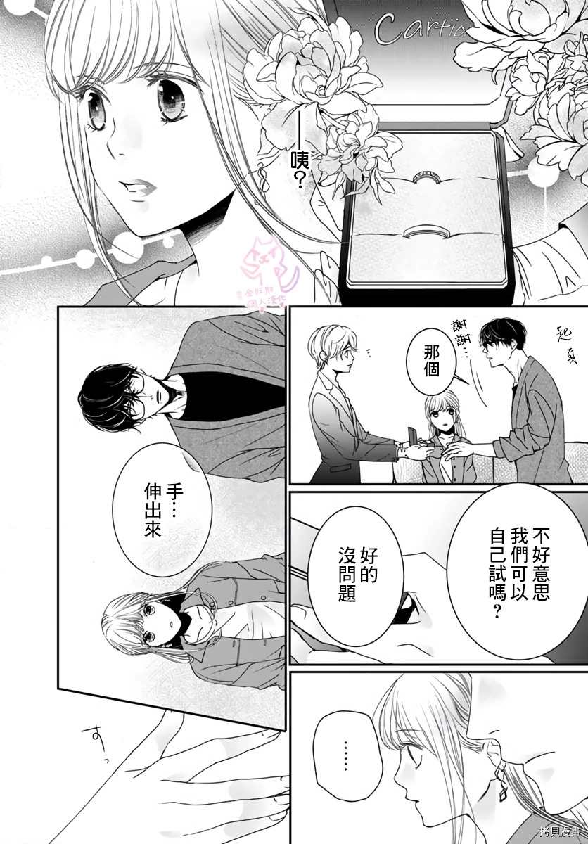 《老公从早到晚放不开我》漫画最新章节第11话免费下拉式在线观看章节第【4】张图片