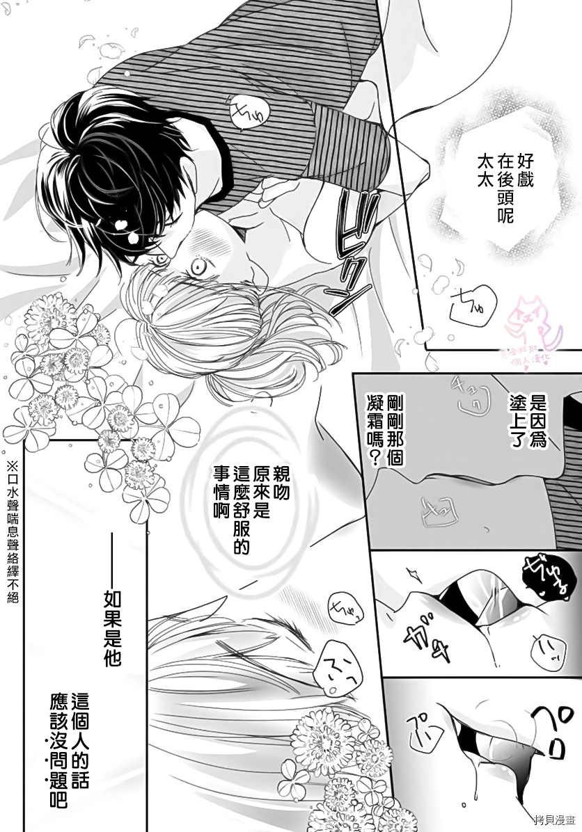 《老公从早到晚放不开我》漫画最新章节第2话免费下拉式在线观看章节第【2】张图片