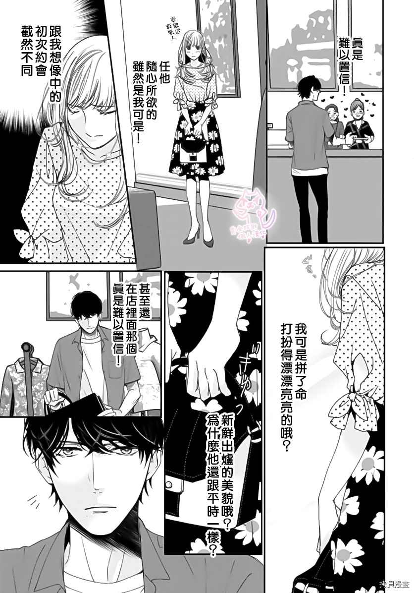 《老公从早到晚放不开我》漫画最新章节第4话免费下拉式在线观看章节第【14】张图片