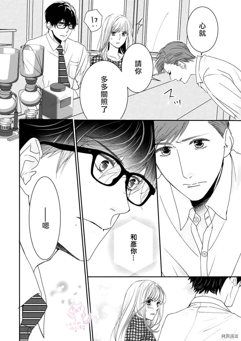 《老公从早到晚放不开我》漫画最新章节第6话免费下拉式在线观看章节第【32】张图片