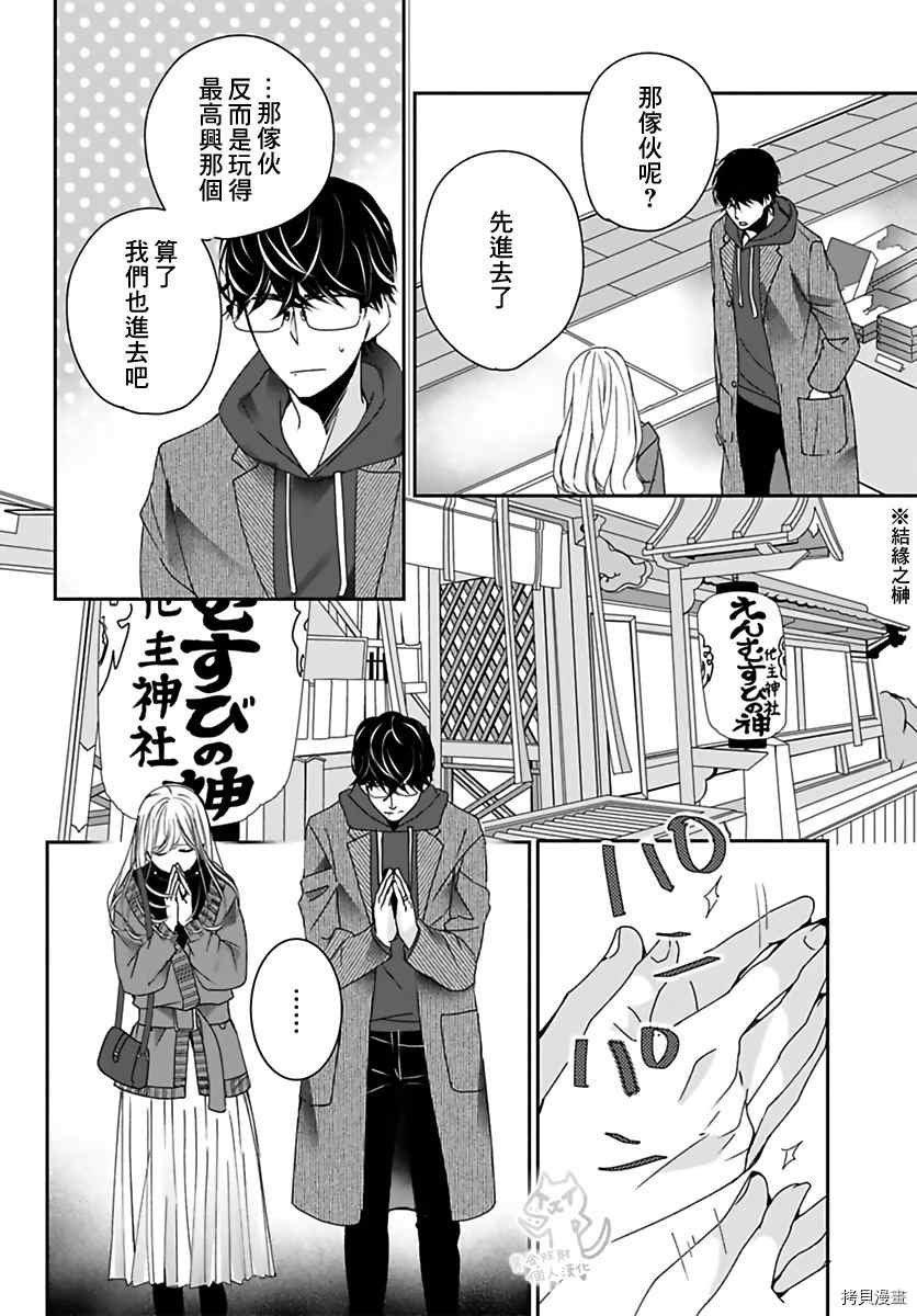 《老公从早到晚放不开我》漫画最新章节第15话免费下拉式在线观看章节第【3】张图片
