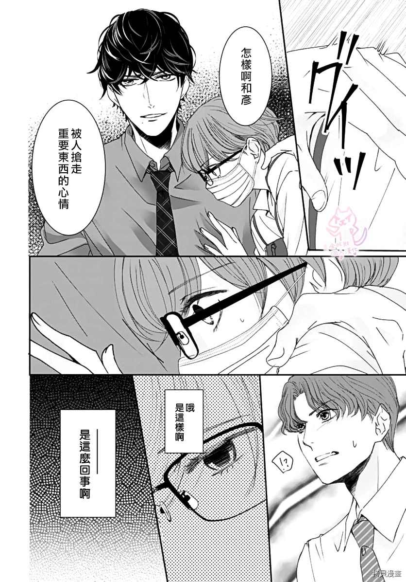 《老公从早到晚放不开我》漫画最新章节第5话免费下拉式在线观看章节第【9】张图片