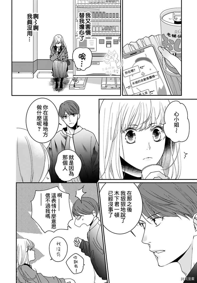 《老公从早到晚放不开我》漫画最新章节第15话免费下拉式在线观看章节第【19】张图片