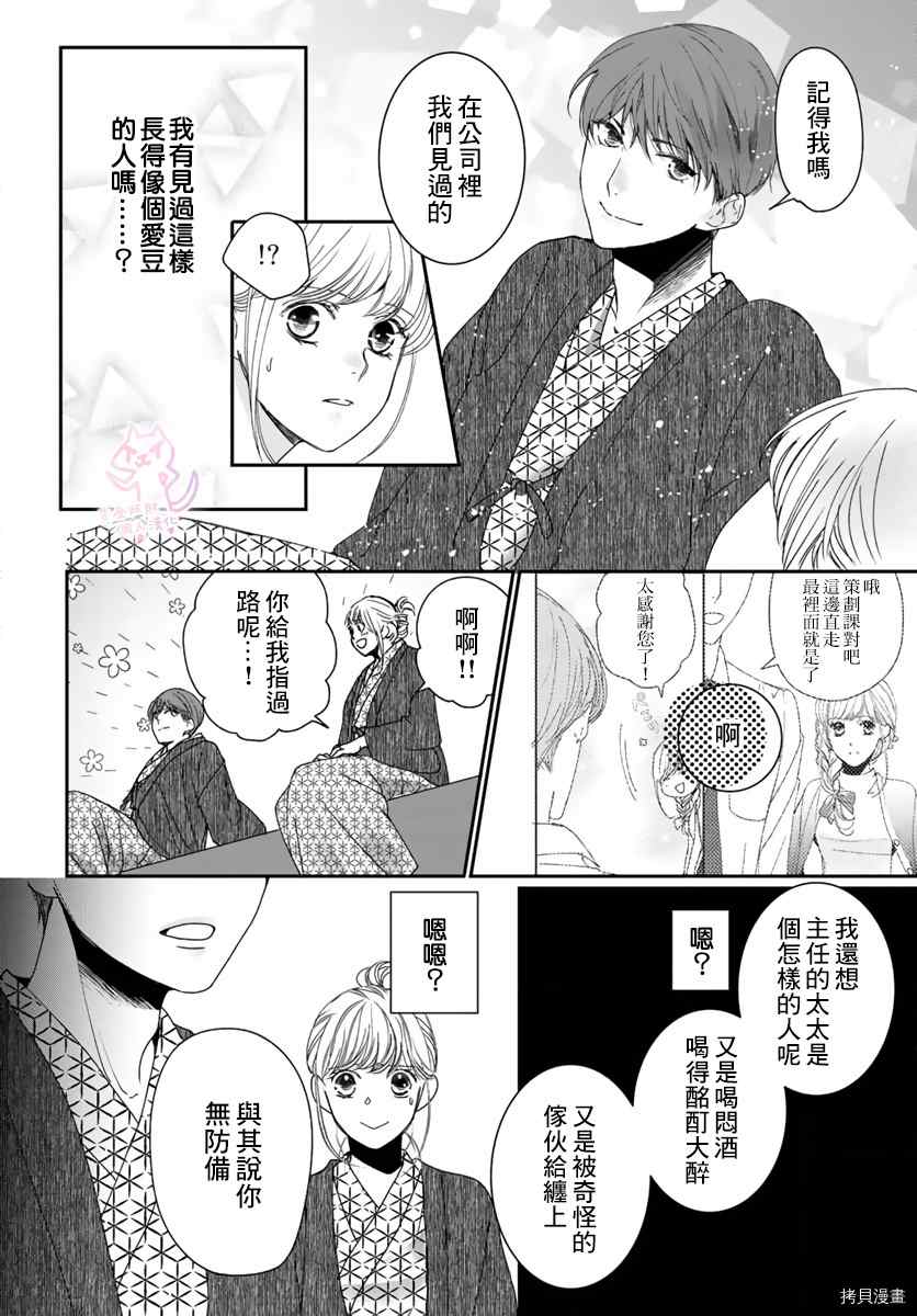 《老公从早到晚放不开我》漫画最新章节第13话免费下拉式在线观看章节第【23】张图片